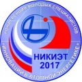 АО «НИКИЭТ» провело конференцию молодых специалистов «Инновации в атомной энергетике»