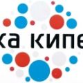 "Точка кипения" в Обнинске открыта!